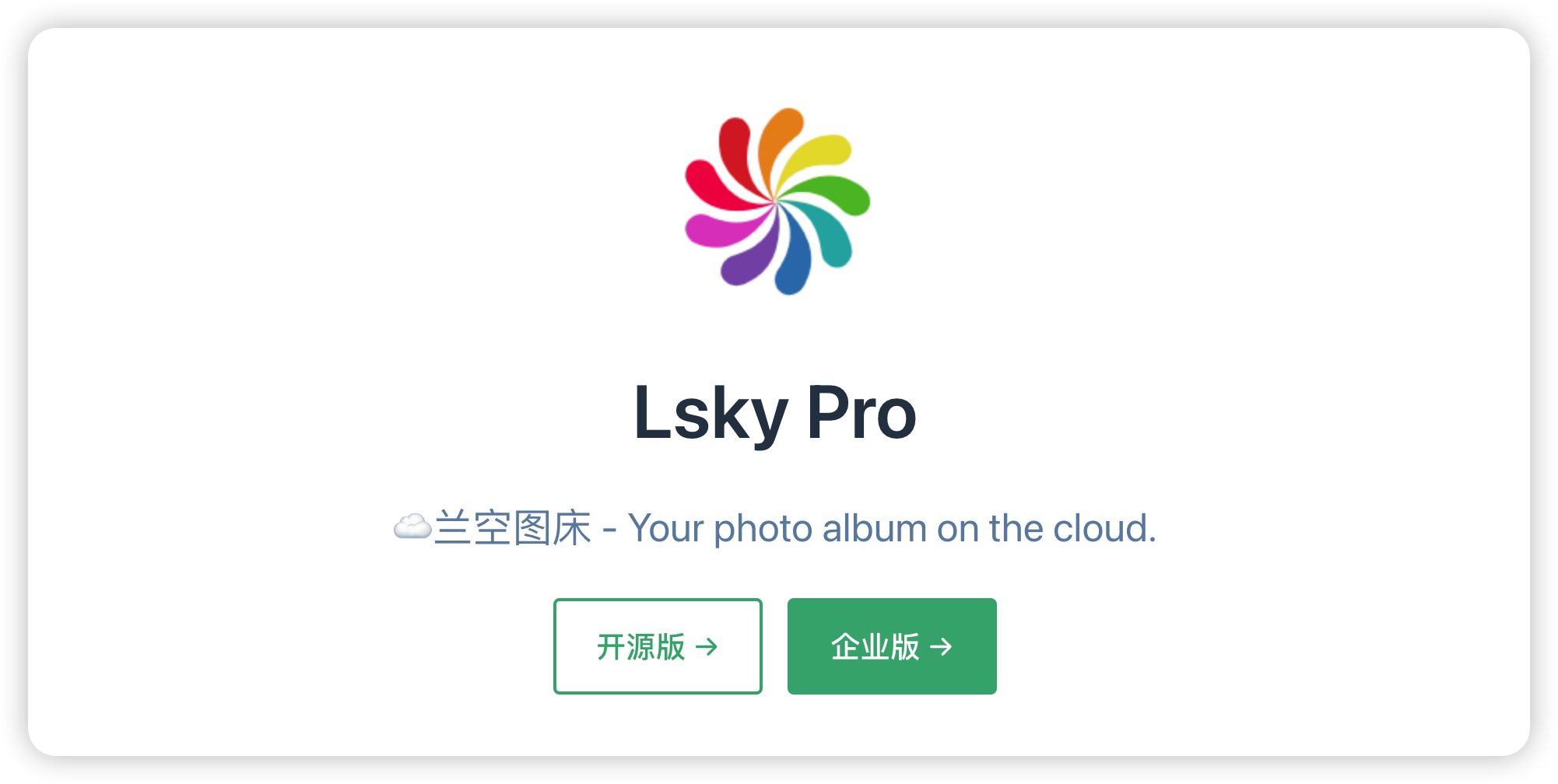 WordPress对接Lsky Pro 兰空图床-爱写代码的小医生