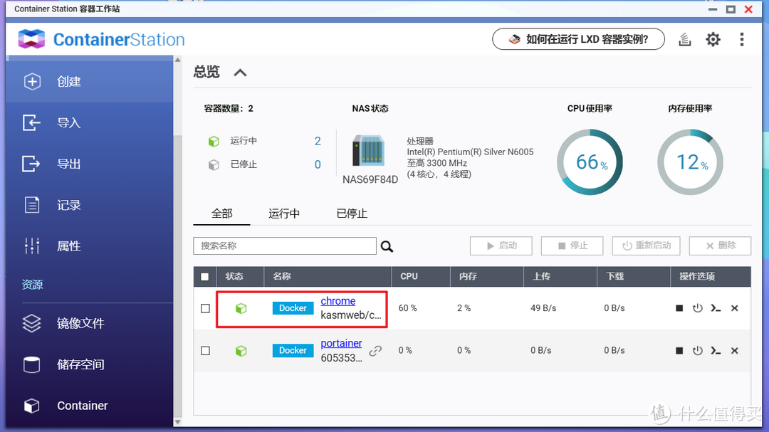 在NAS上部署Chrome浏览器，让我们随时随地访问家里的网络