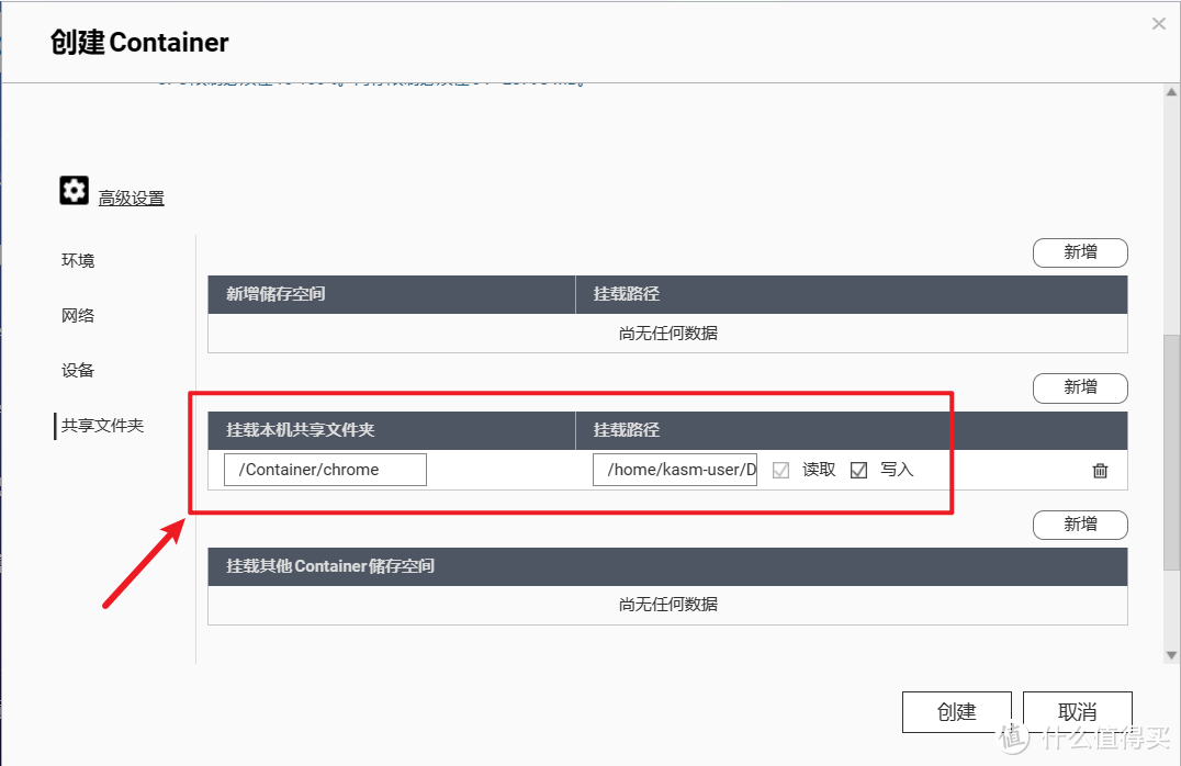 在NAS上部署Chrome浏览器，让我们随时随地访问家里的网络